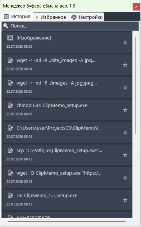 ClipMemo
